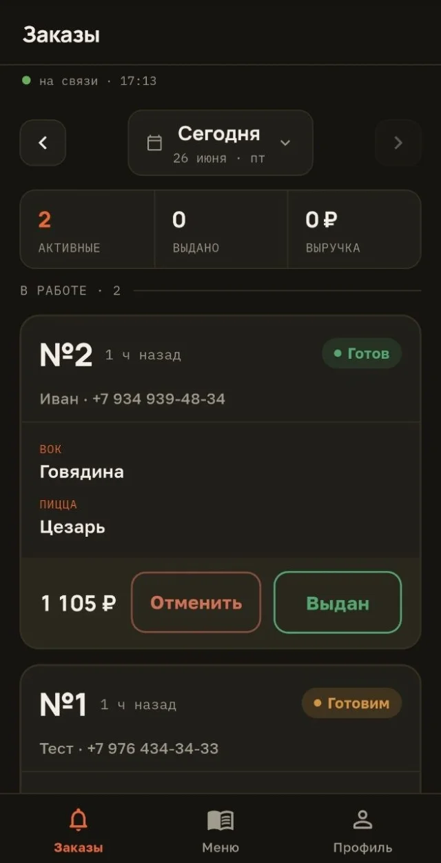 Приложение foodino — экран «Заказы»: активные заказы, статусы «Готов» и «Готовим», выручка за день