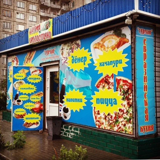 Гурман