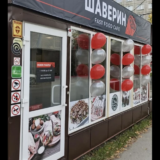 Шаверин